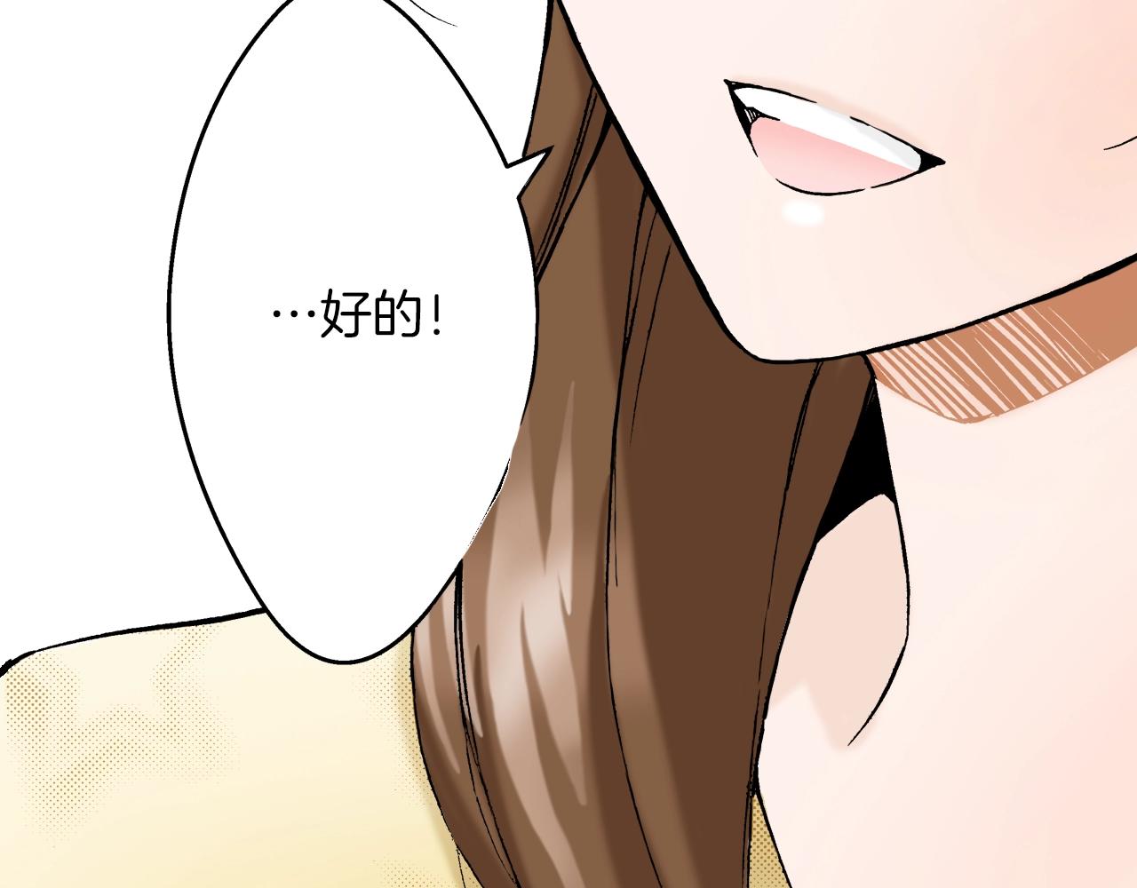 《京都寺町三条商店街的福尔摩斯》第13话 享受旅程 第27页