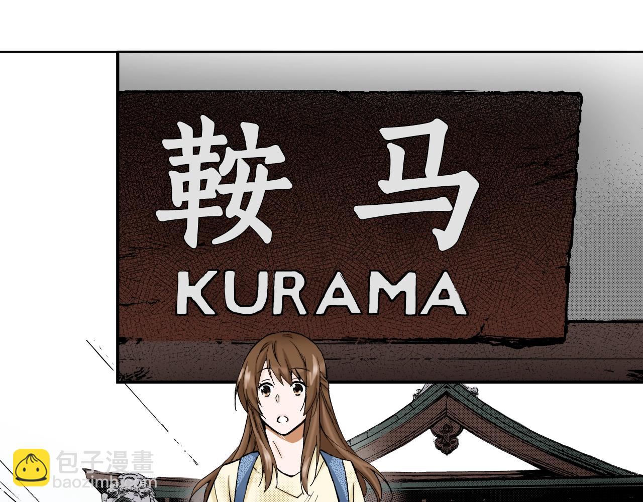 《京都寺町三条商店街的福尔摩斯》第13话 享受旅程 第34页