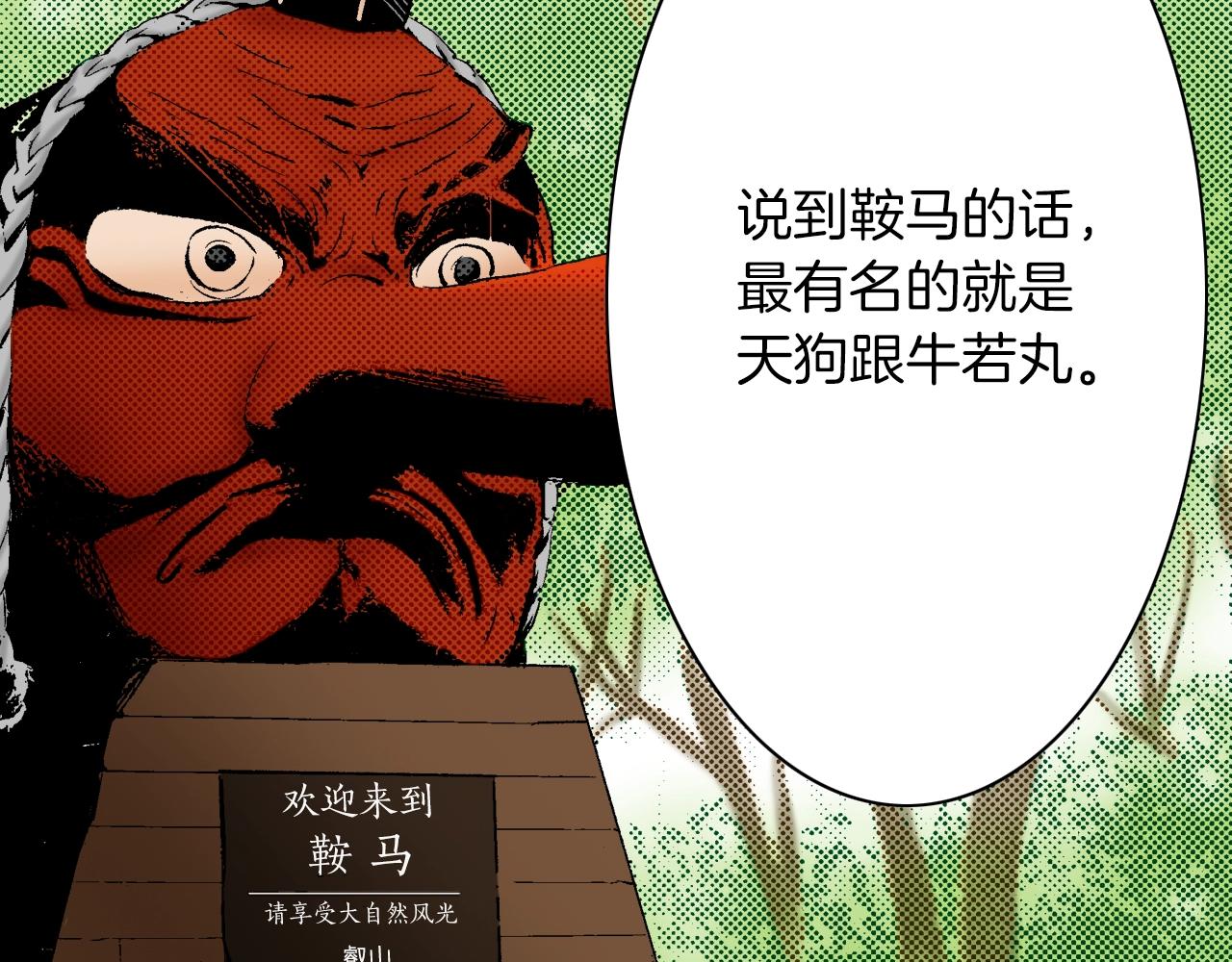 《京都寺町三条商店街的福尔摩斯》第13话 享受旅程 第39页
