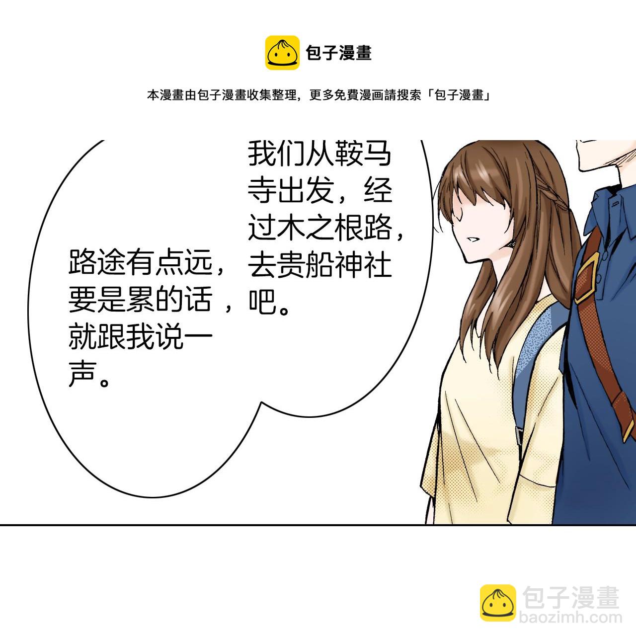 《京都寺町三条商店街的福尔摩斯》第13话 享受旅程 第41页
