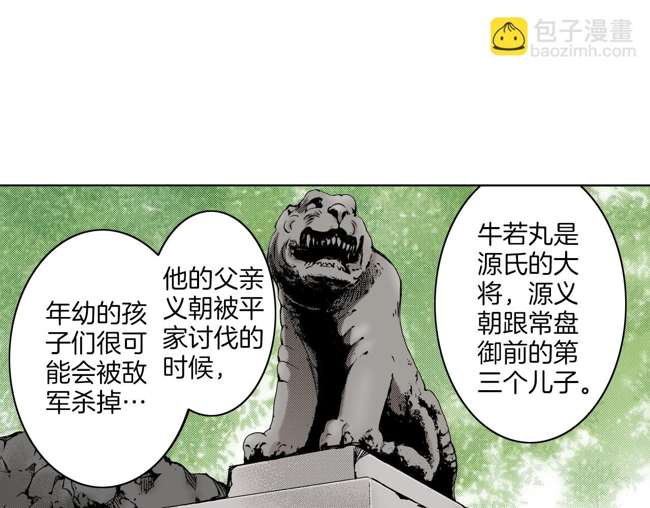 《京都寺町三条商店街的福尔摩斯》第13话 享受旅程 第44页