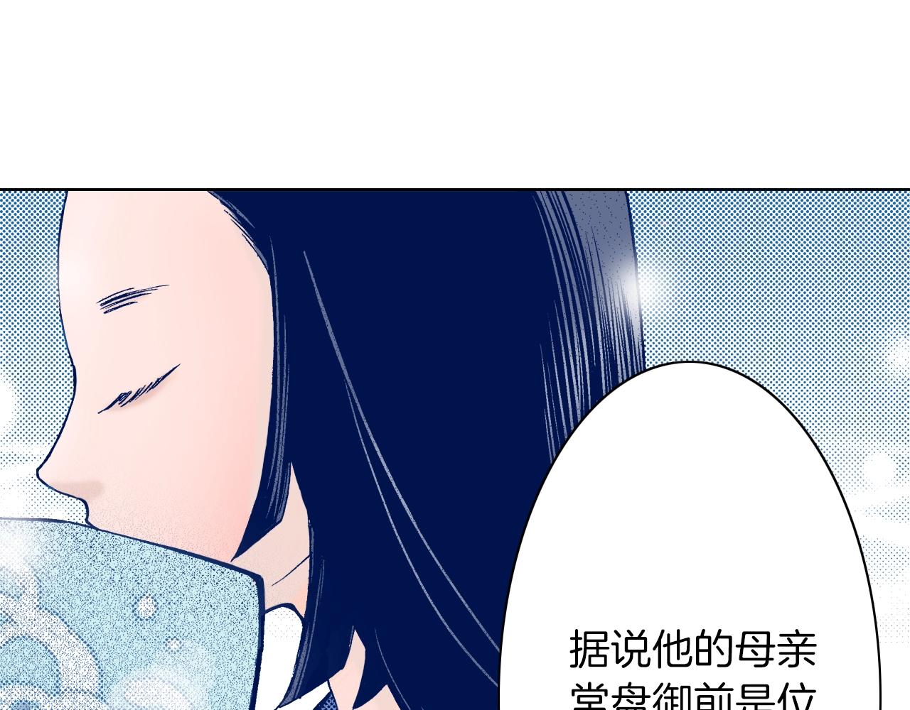 《京都寺町三条商店街的福尔摩斯》第13话 享受旅程 第46页