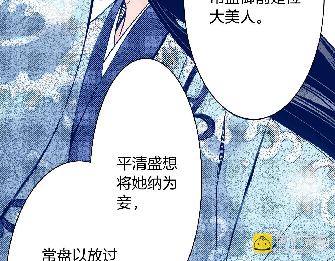 《京都寺町三条商店街的福尔摩斯》第13话 享受旅程 第47页