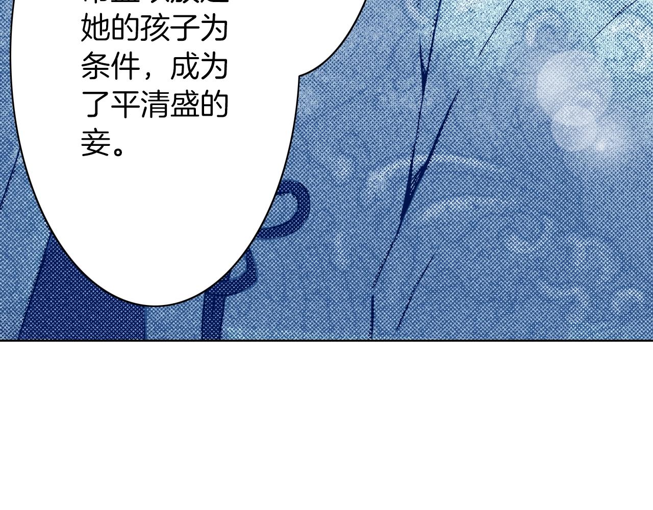 《京都寺町三条商店街的福尔摩斯》第13话 享受旅程 第48页