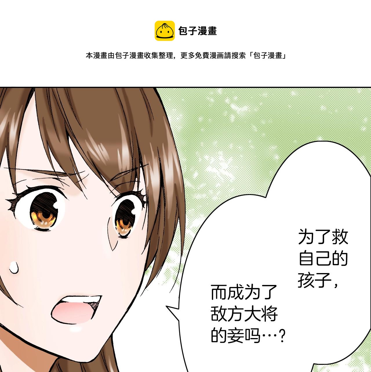 《京都寺町三条商店街的福尔摩斯》第13话 享受旅程 第49页