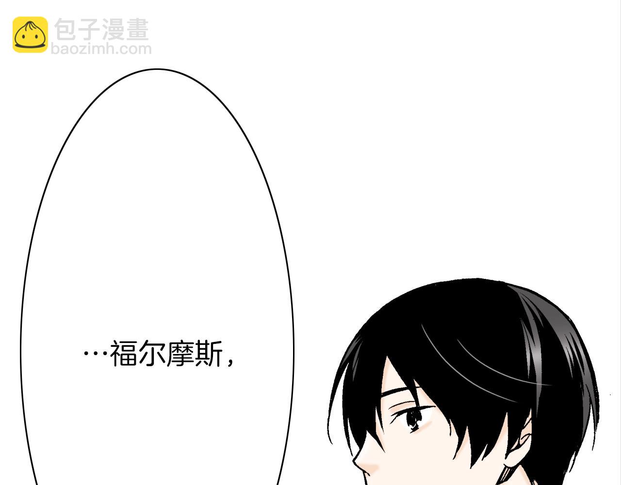 《京都寺町三条商店街的福尔摩斯》第13话 享受旅程 第7页