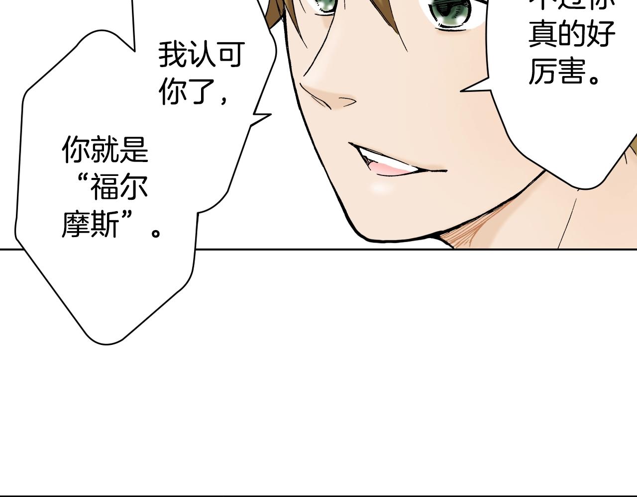 《京都寺町三条商店街的福尔摩斯》第18话 祭典之后 第12页