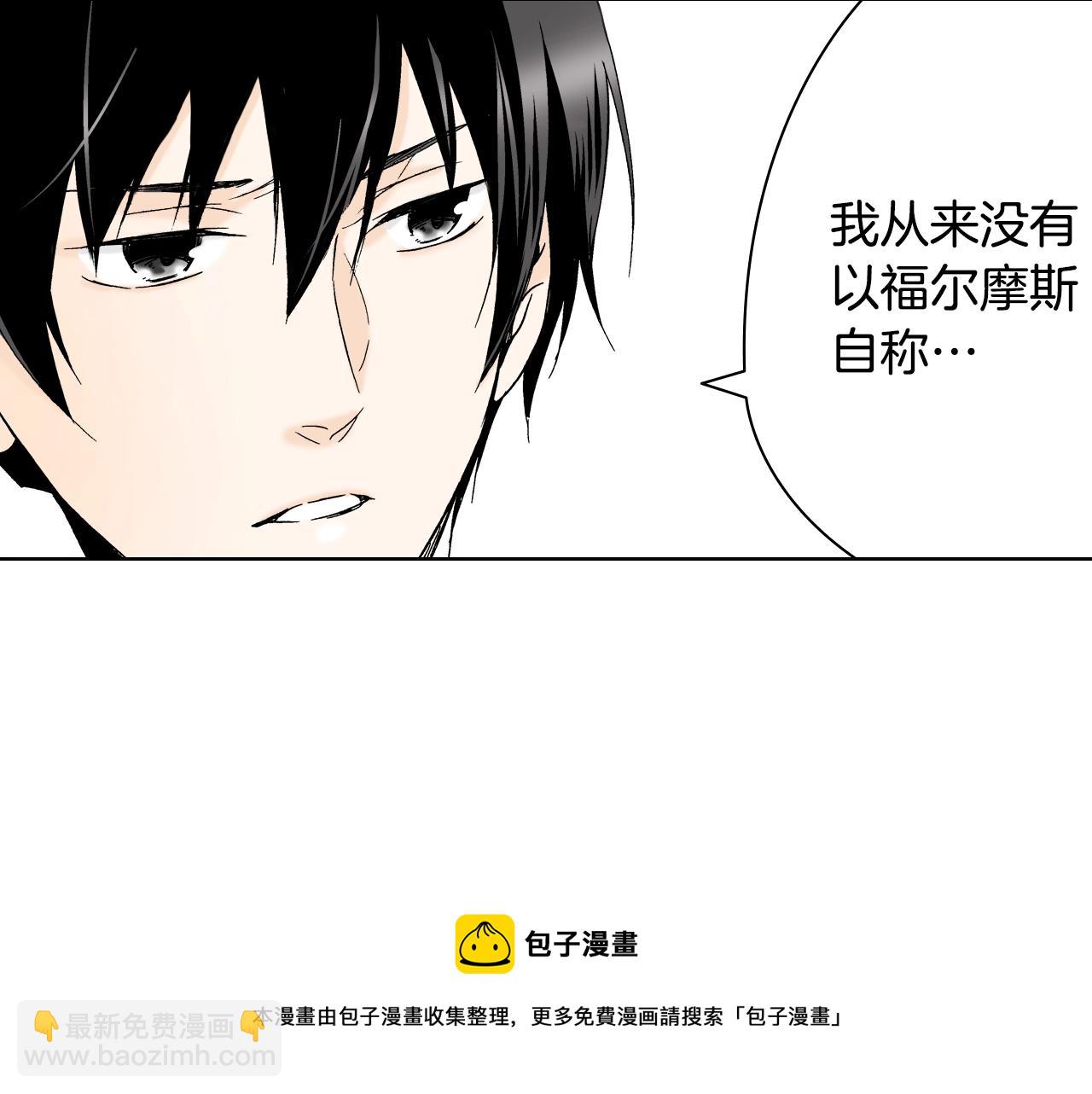 《京都寺町三条商店街的福尔摩斯》第18话 祭典之后 第13页