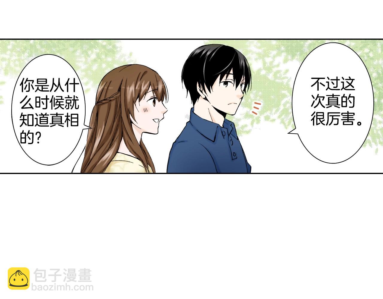 《京都寺町三条商店街的福尔摩斯》第18话 祭典之后 第14页