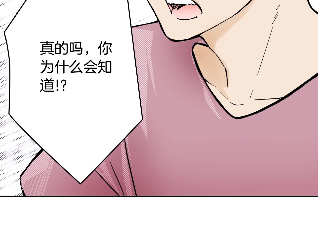 《京都寺町三条商店街的福尔摩斯》第18话 祭典之后 第18页