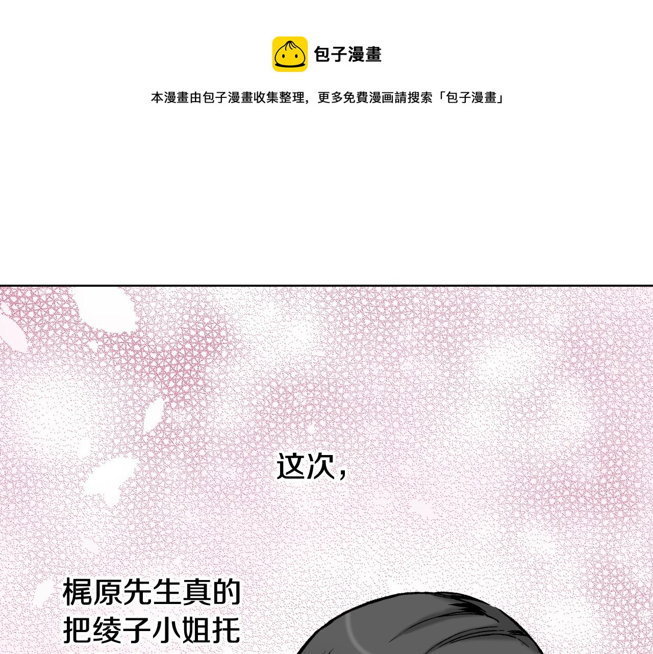 《京都寺町三条商店街的福尔摩斯》第18话 祭典之后 第1页
