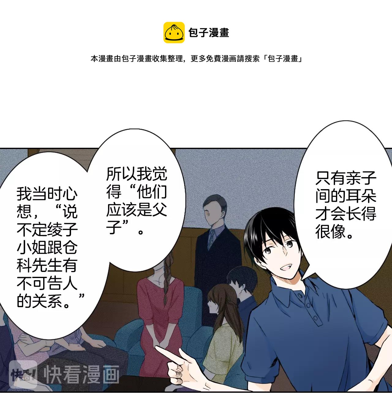 《京都寺町三条商店街的福尔摩斯》第18话 祭典之后 第21页
