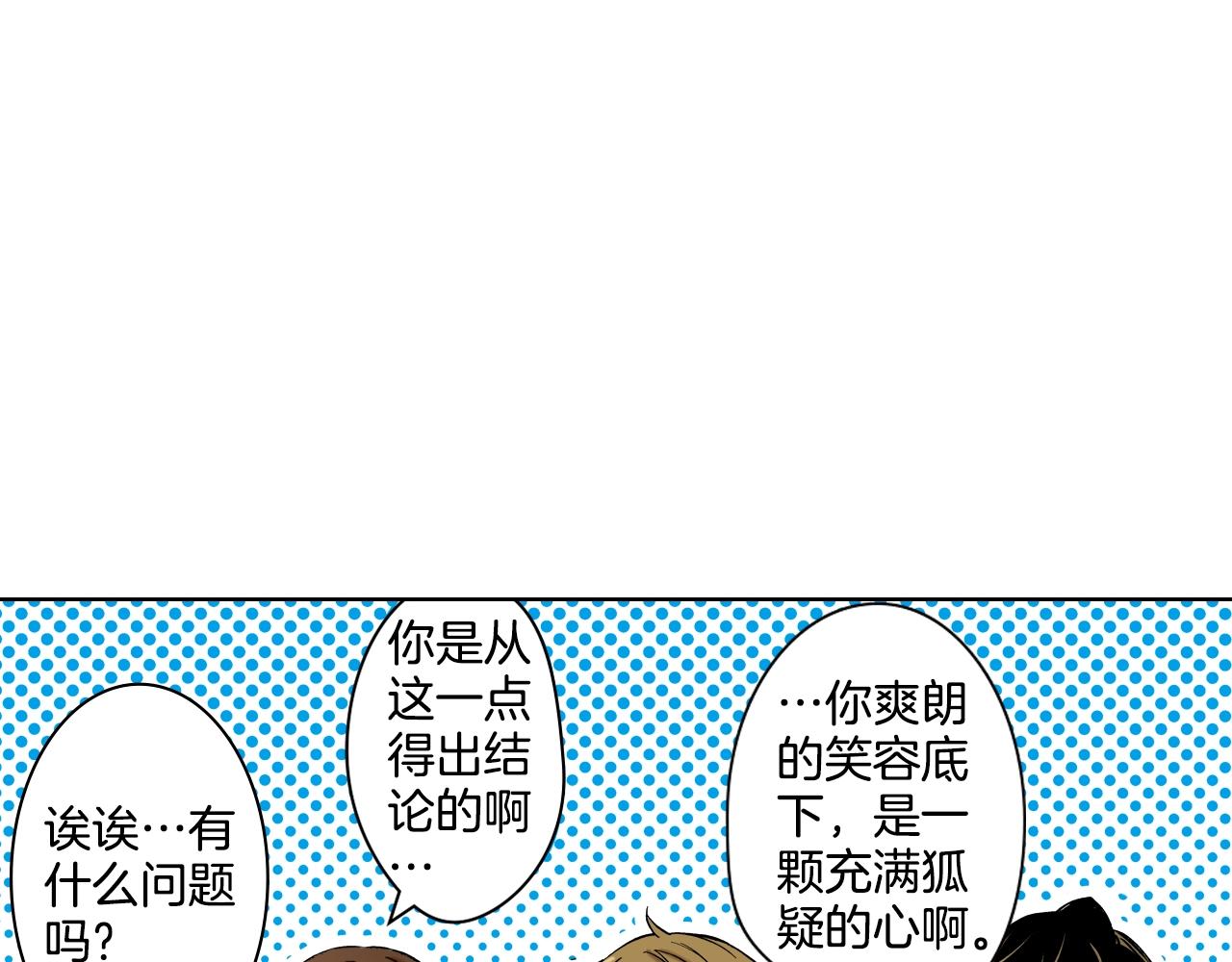 《京都寺町三条商店街的福尔摩斯》第18话 祭典之后 第22页