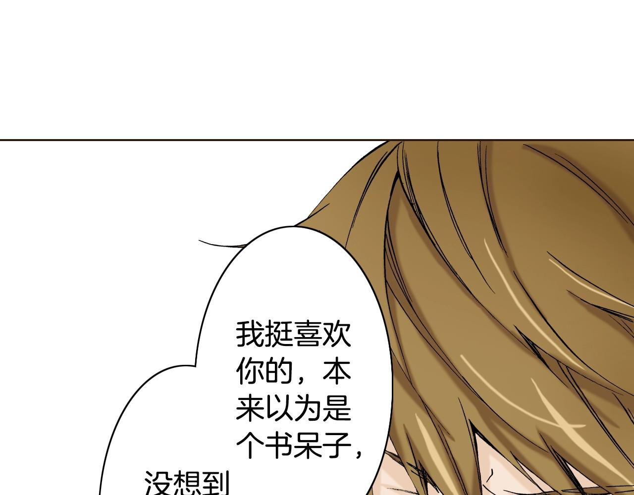 《京都寺町三条商店街的福尔摩斯》第18话 祭典之后 第24页