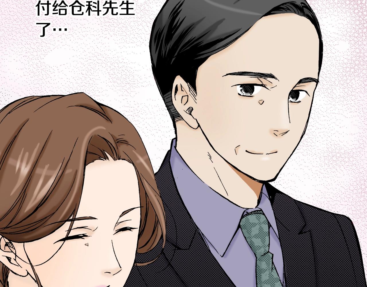 《京都寺町三条商店街的福尔摩斯》第18话 祭典之后 第2页