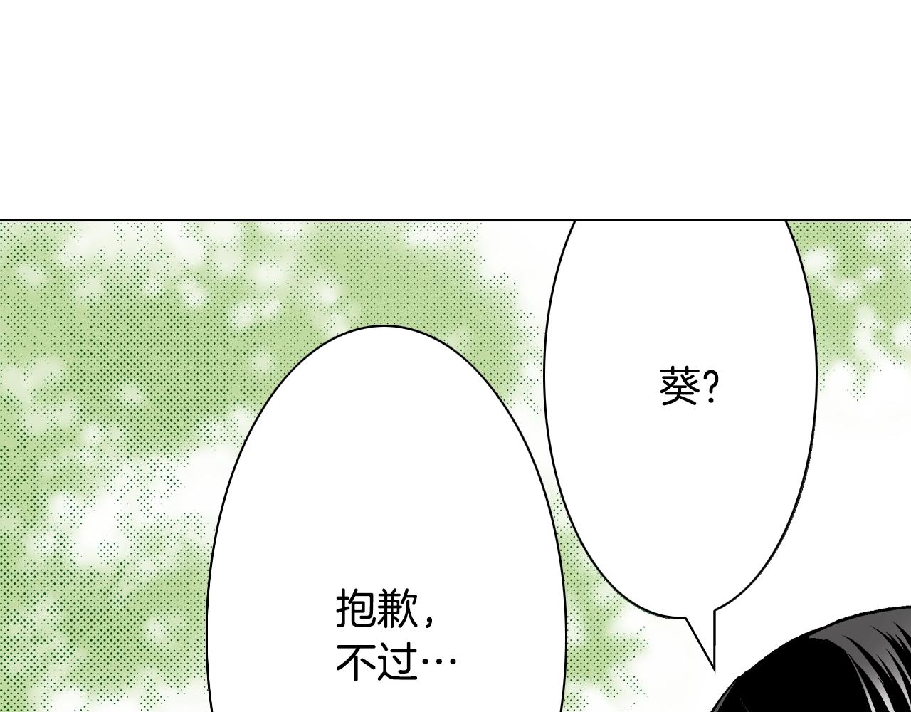 《京都寺町三条商店街的福尔摩斯》第18话 祭典之后 第31页