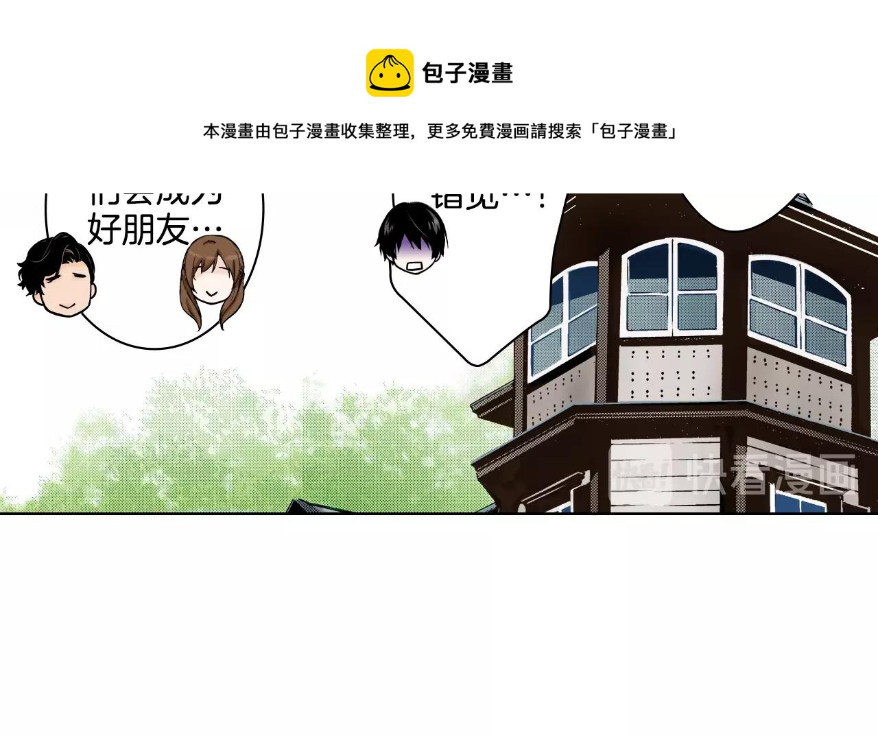 《京都寺町三条商店街的福尔摩斯》第18话 祭典之后 第37页