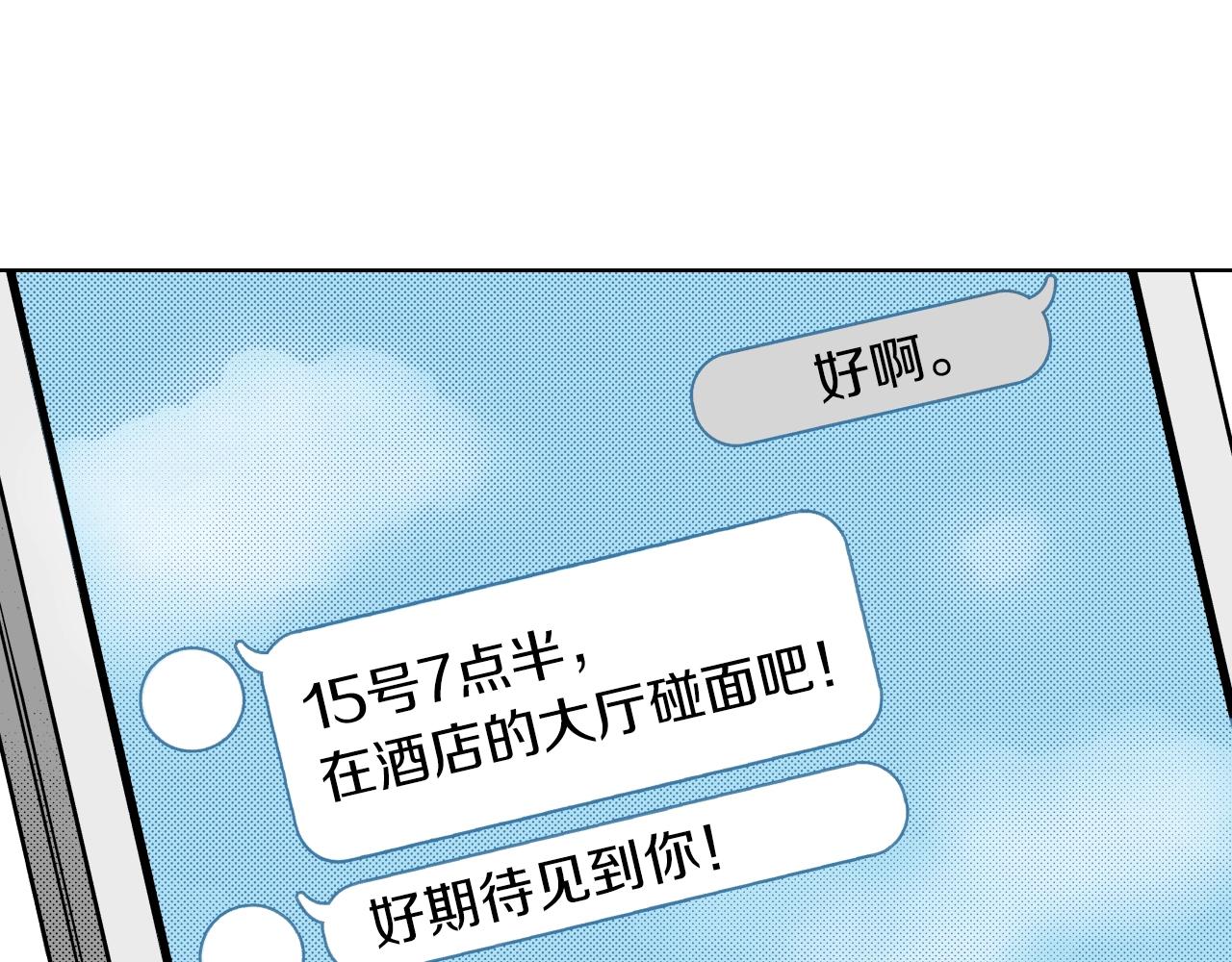 《京都寺町三条商店街的福尔摩斯》第18话 祭典之后 第42页