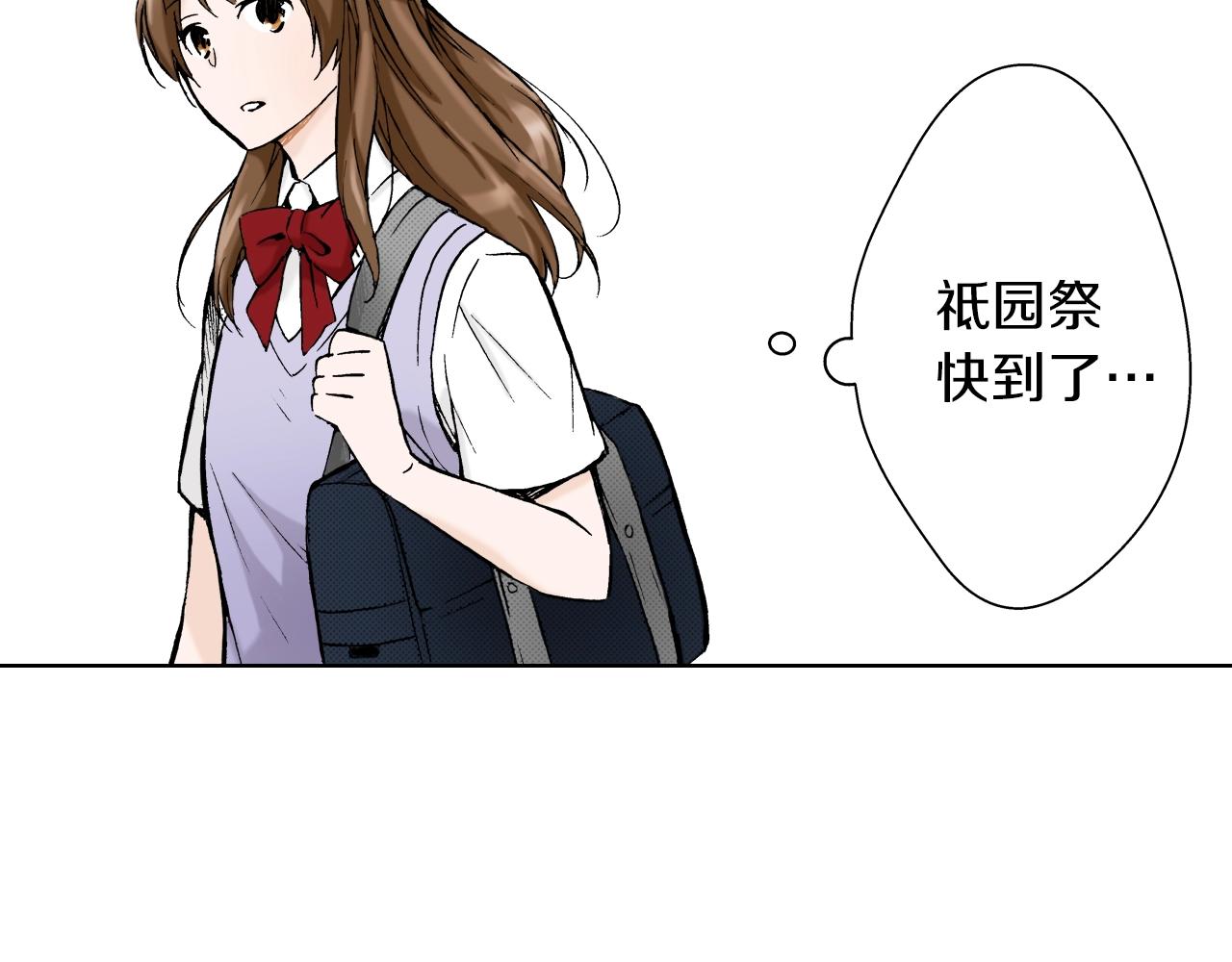 《京都寺町三条商店街的福尔摩斯》第18话 祭典之后 第50页
