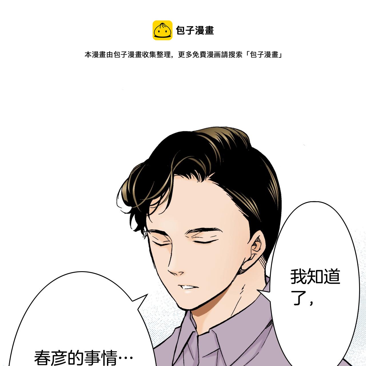 《京都寺町三条商店街的福尔摩斯》第18话 祭典之后 第5页