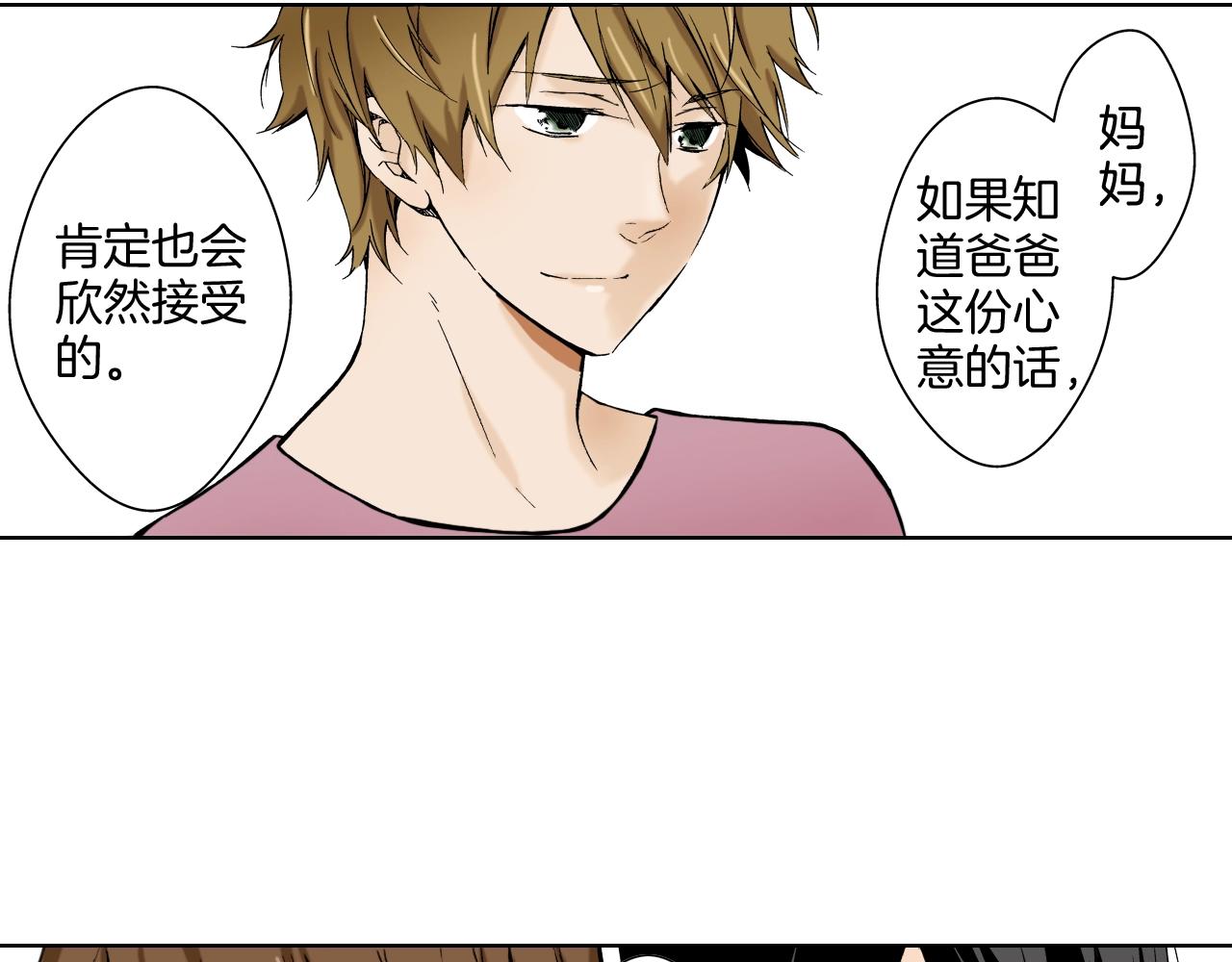 《京都寺町三条商店街的福尔摩斯》第18话 祭典之后 第7页