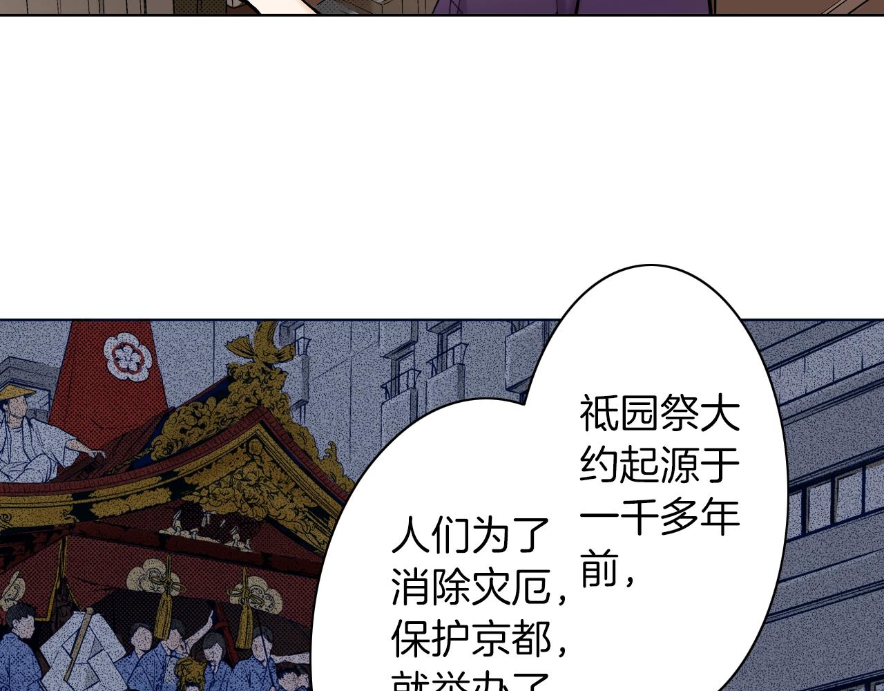 《京都寺町三条商店街的福尔摩斯》第19话 展会之谜 第12页