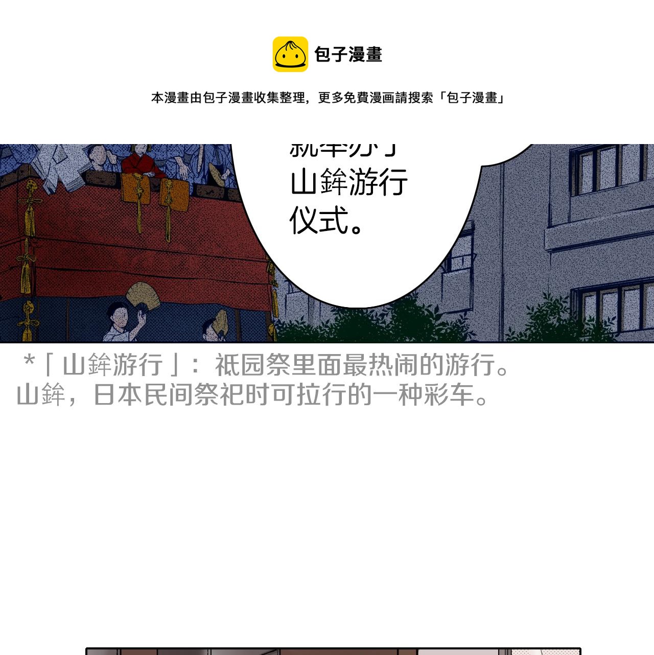 《京都寺町三条商店街的福尔摩斯》第19话 展会之谜 第13页