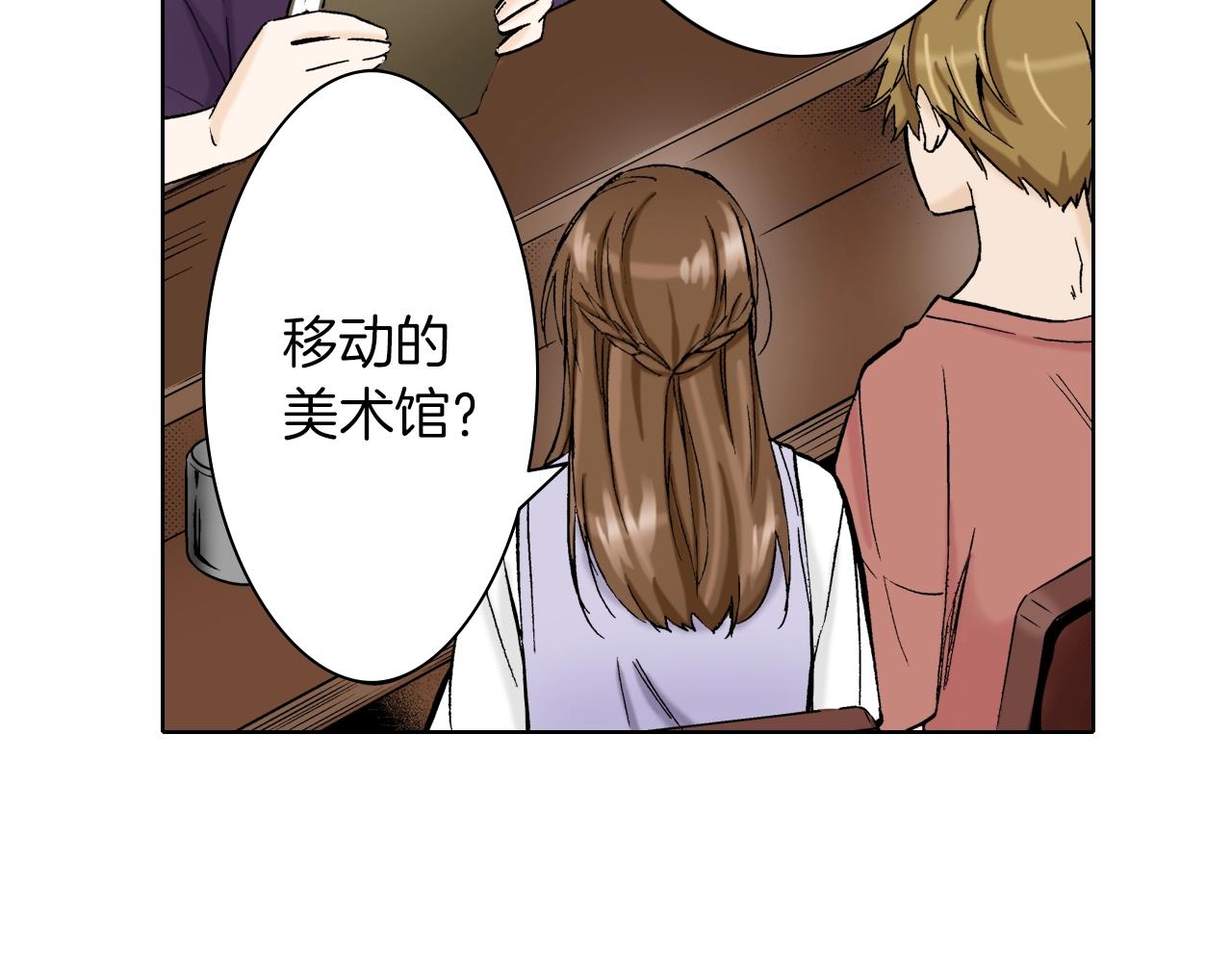 《京都寺町三条商店街的福尔摩斯》第19话 展会之谜 第15页