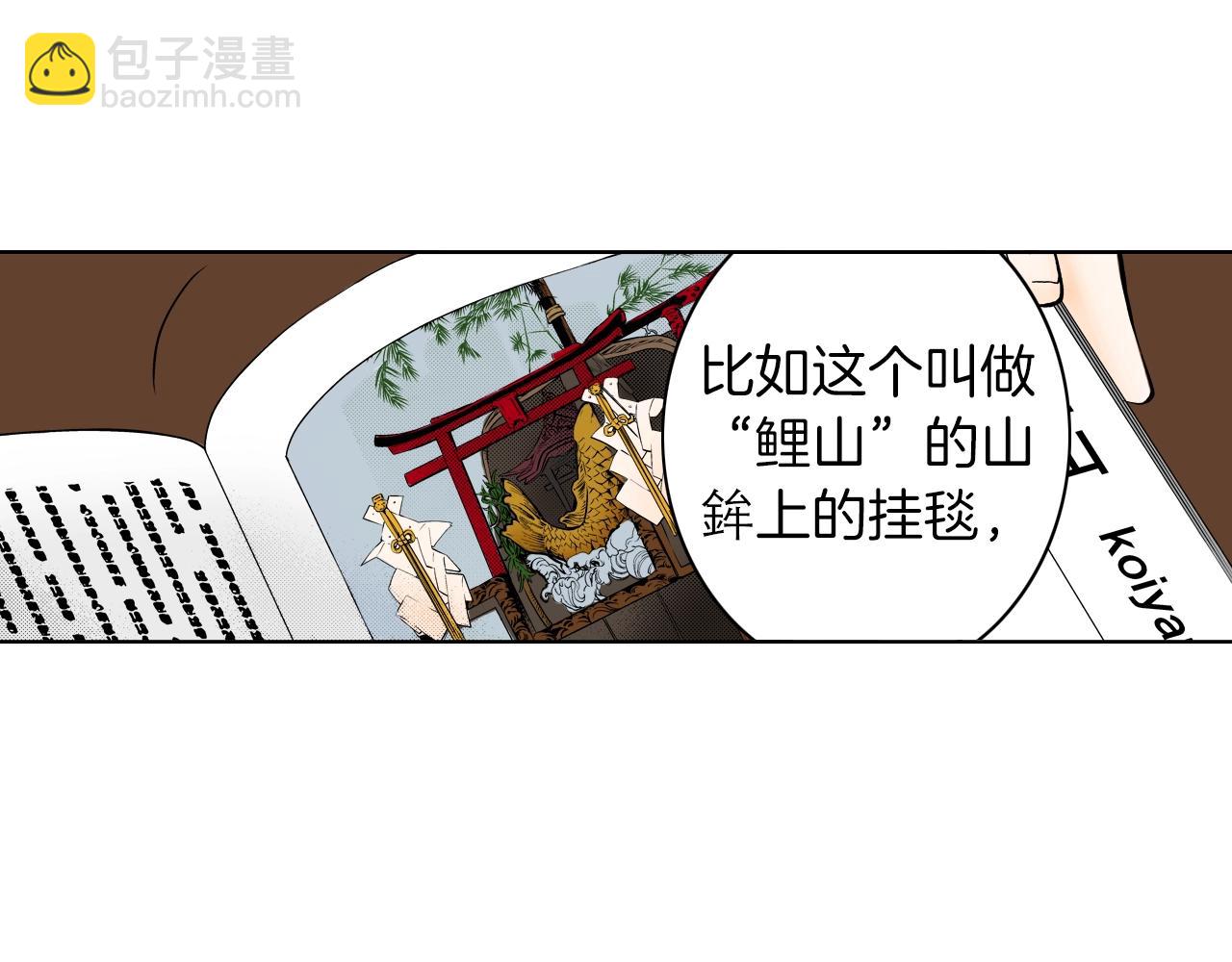 《京都寺町三条商店街的福尔摩斯》第19话 展会之谜 第16页