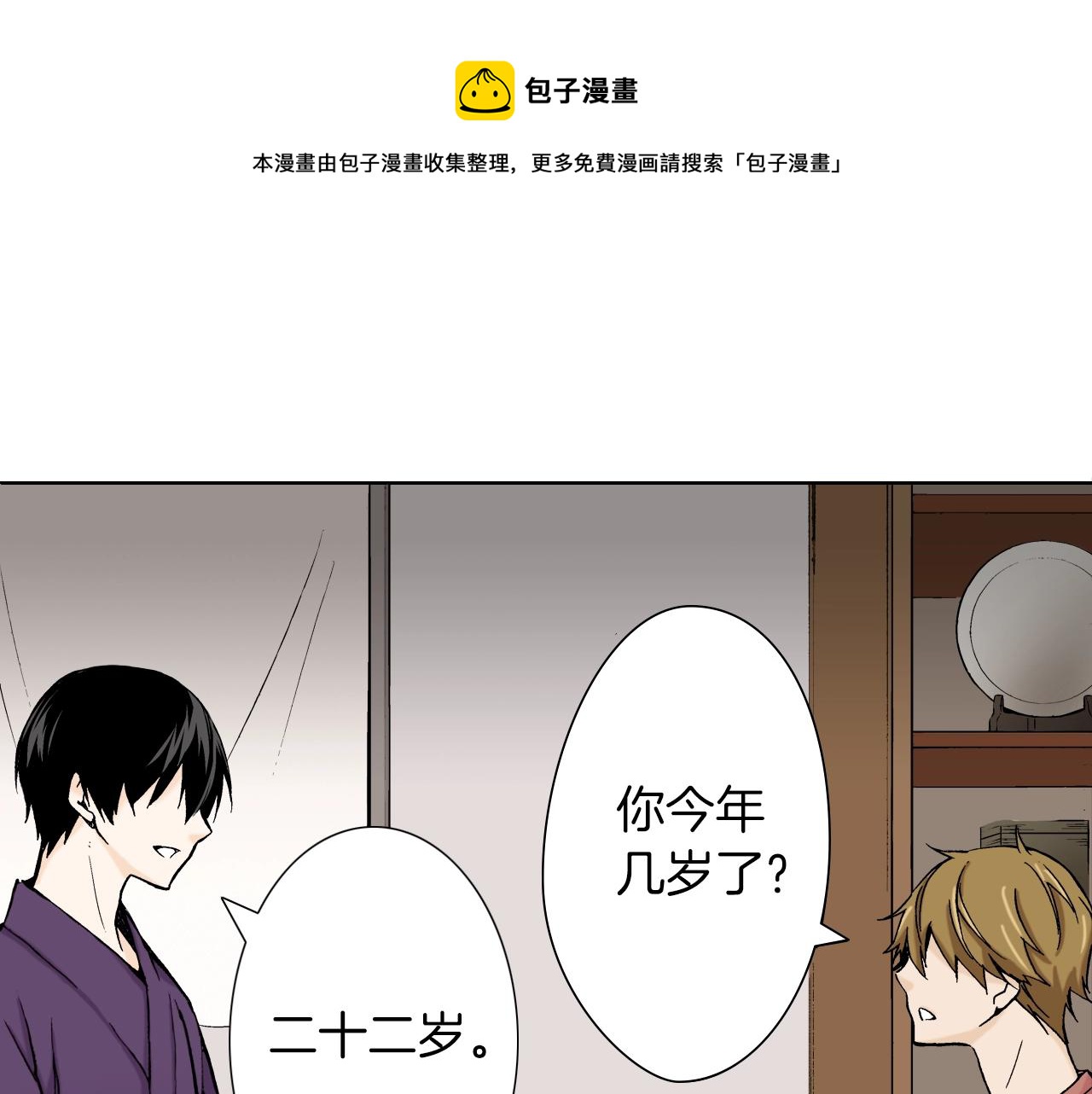 《京都寺町三条商店街的福尔摩斯》第19话 展会之谜 第1页
