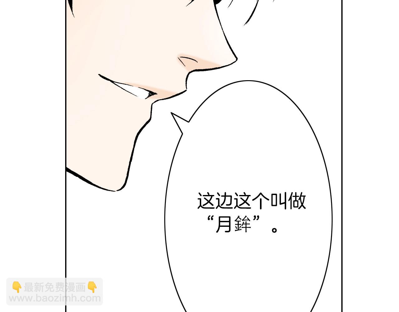 《京都寺町三条商店街的福尔摩斯》第19话 展会之谜 第20页
