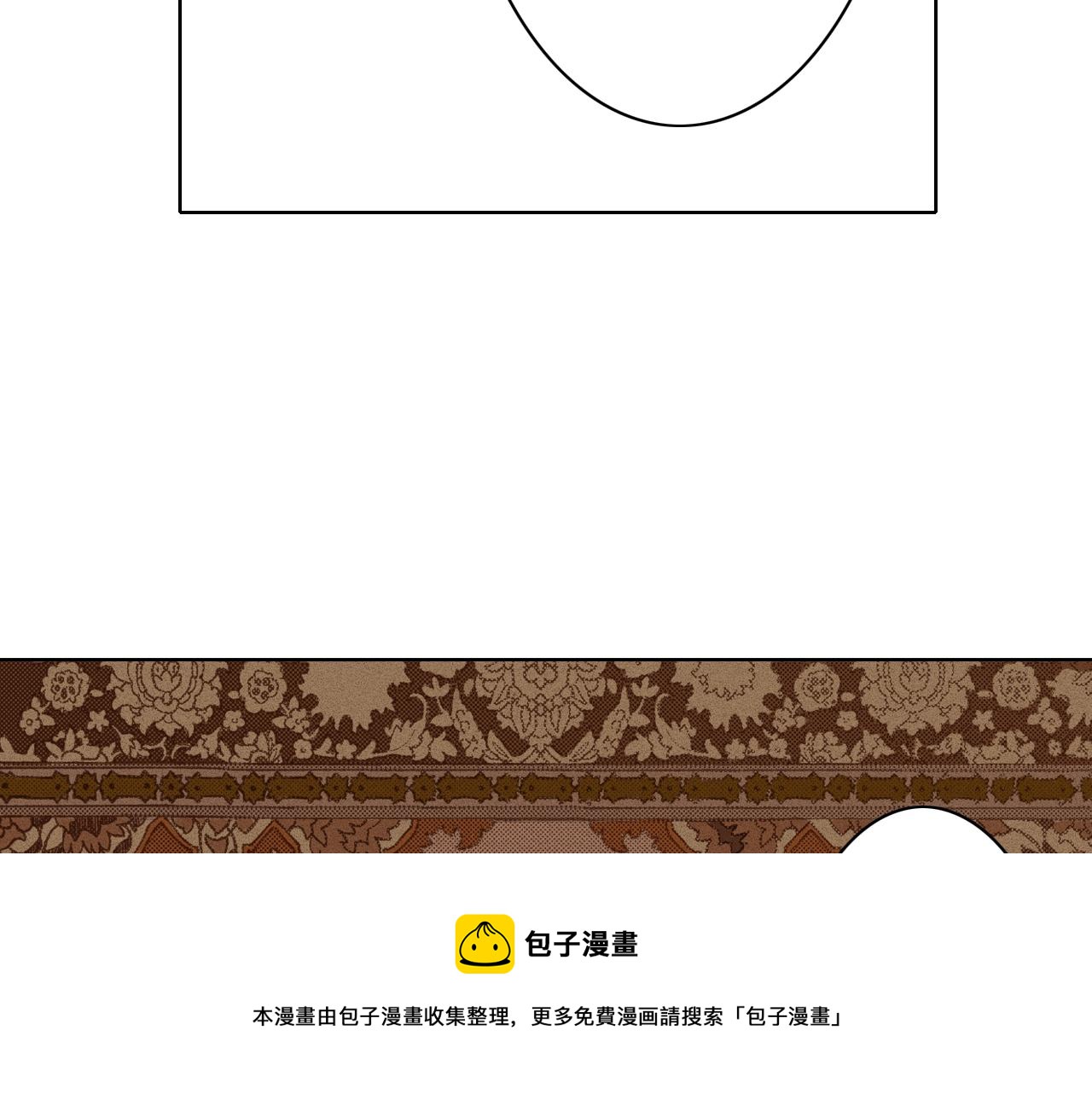 《京都寺町三条商店街的福尔摩斯》第19话 展会之谜 第21页