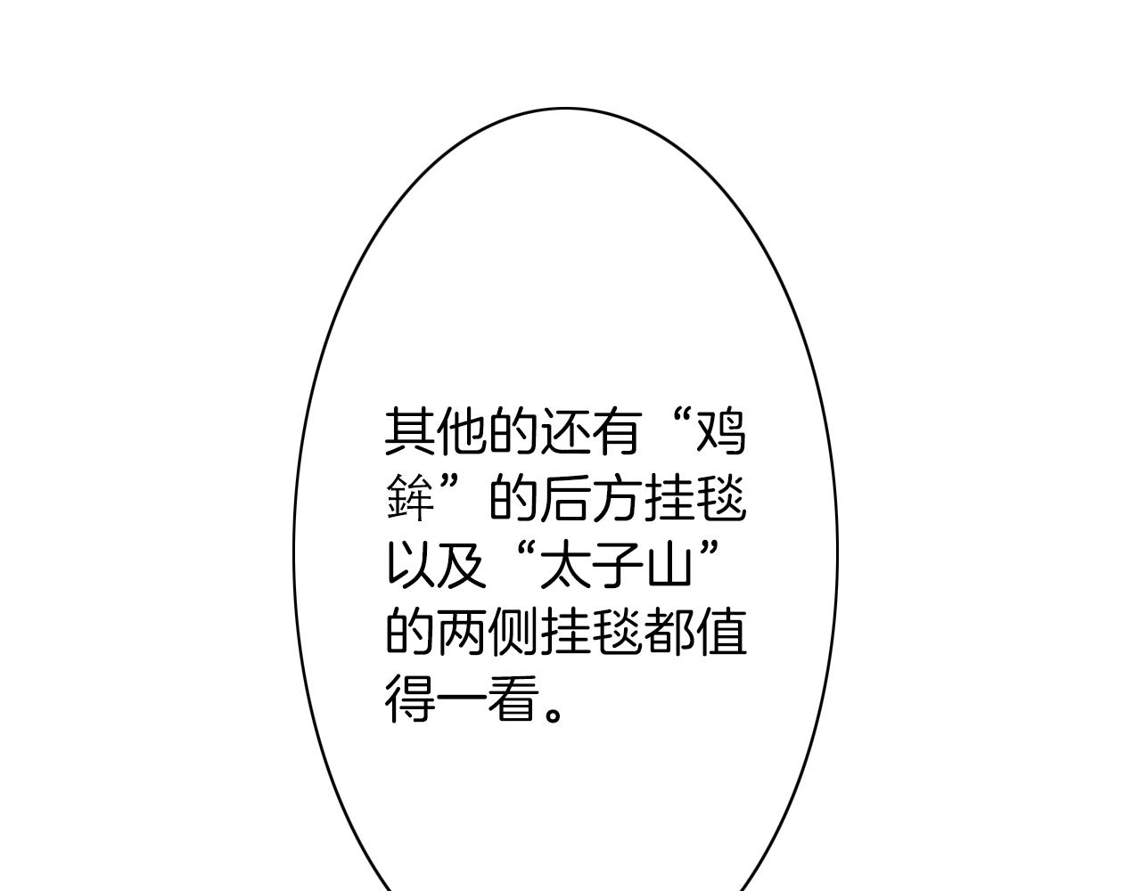 《京都寺町三条商店街的福尔摩斯》第19话 展会之谜 第26页