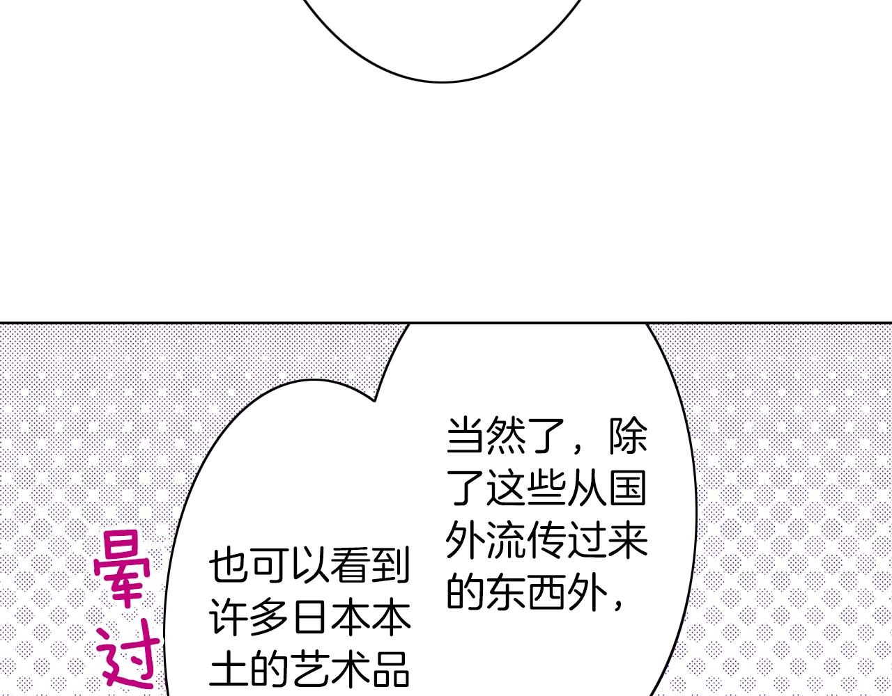 《京都寺町三条商店街的福尔摩斯》第19话 展会之谜 第27页