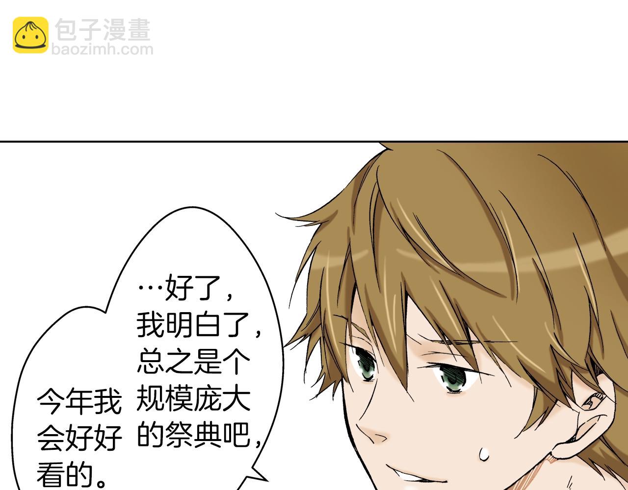 《京都寺町三条商店街的福尔摩斯》第19话 展会之谜 第30页