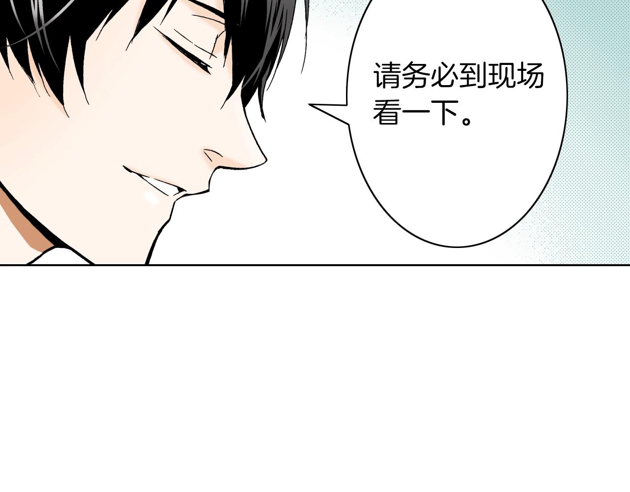 《京都寺町三条商店街的福尔摩斯》第19话 展会之谜 第32页