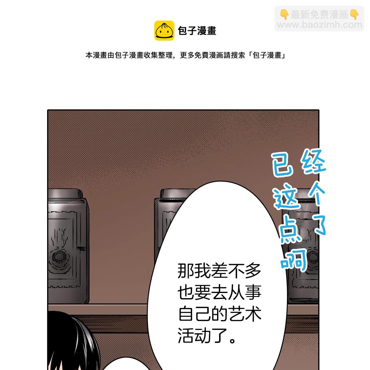《京都寺町三条商店街的福尔摩斯》第19话 展会之谜 第33页