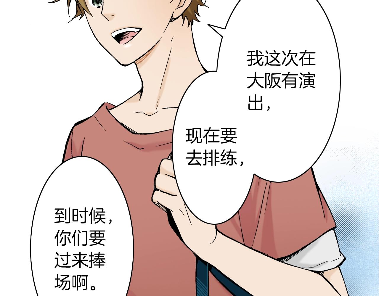 《京都寺町三条商店街的福尔摩斯》第19话 展会之谜 第36页