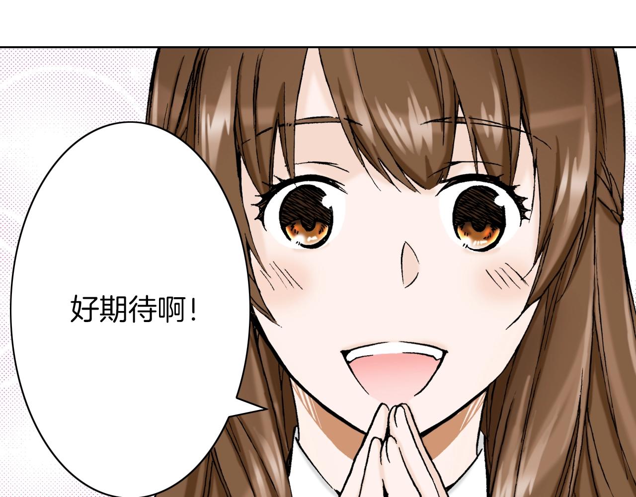 《京都寺町三条商店街的福尔摩斯》第19话 展会之谜 第38页