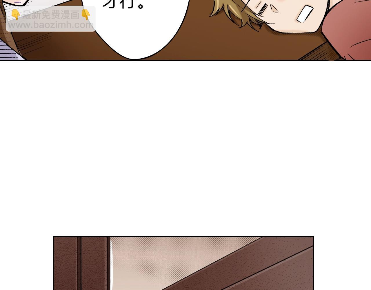 《京都寺町三条商店街的福尔摩斯》第19话 展会之谜 第3页