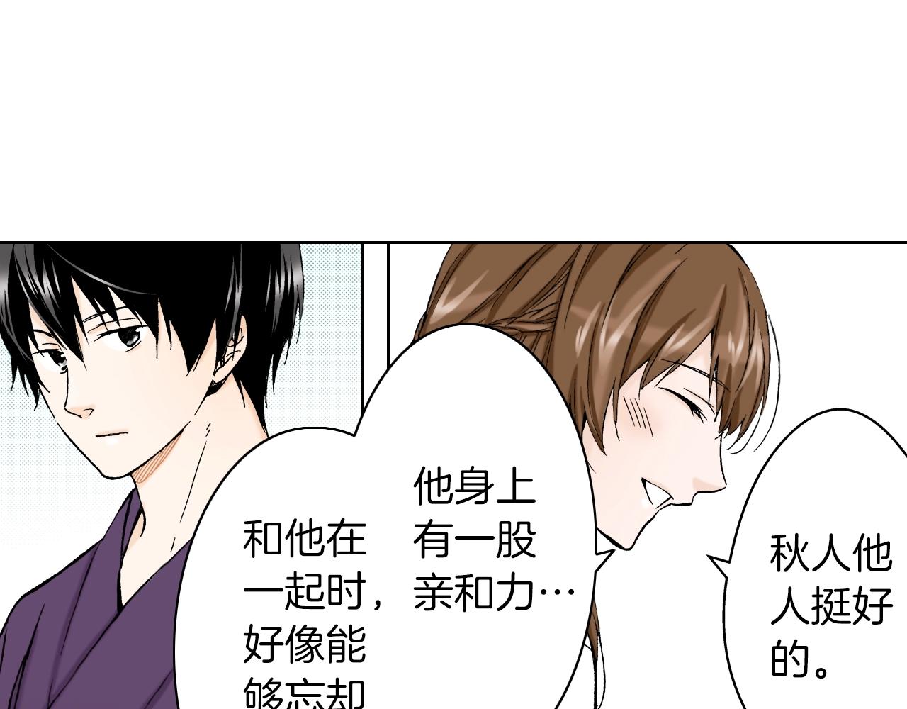 《京都寺町三条商店街的福尔摩斯》第19话 展会之谜 第43页