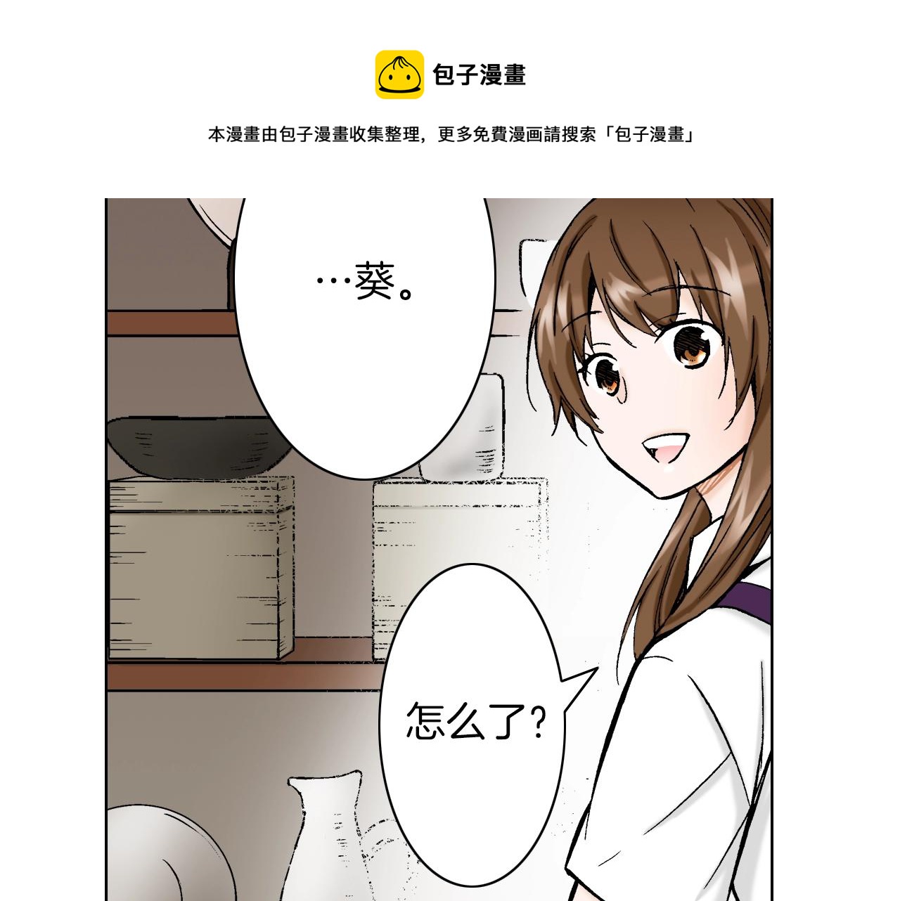 《京都寺町三条商店街的福尔摩斯》第19话 展会之谜 第45页