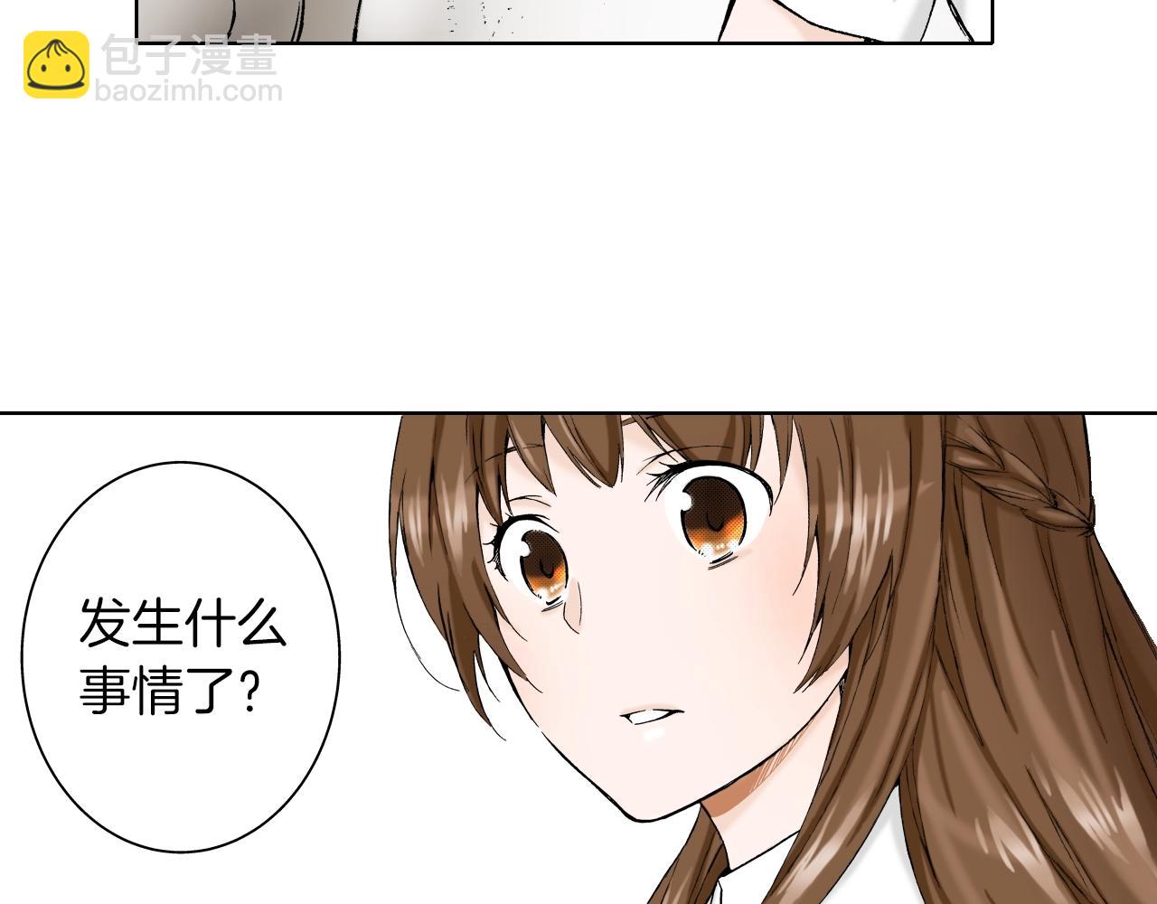 《京都寺町三条商店街的福尔摩斯》第19话 展会之谜 第46页