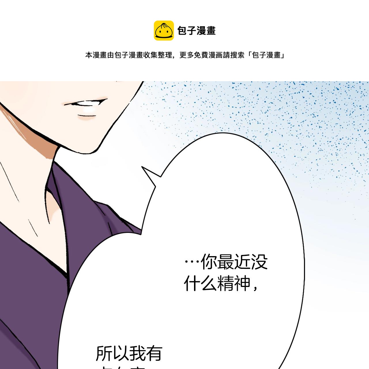 《京都寺町三条商店街的福尔摩斯》第19话 展会之谜 第49页