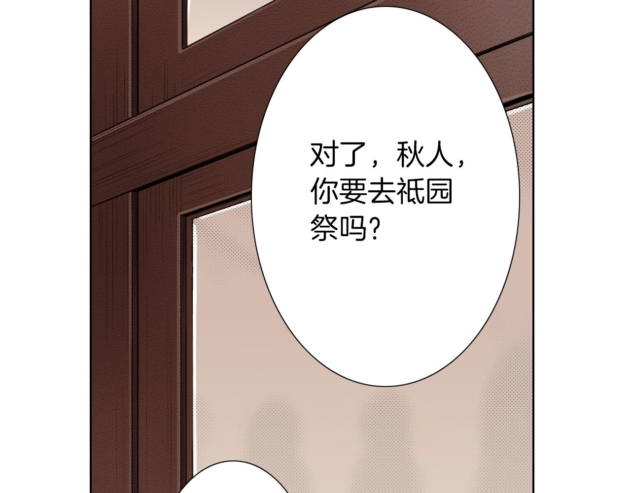 《京都寺町三条商店街的福尔摩斯》第19话 展会之谜 第4页