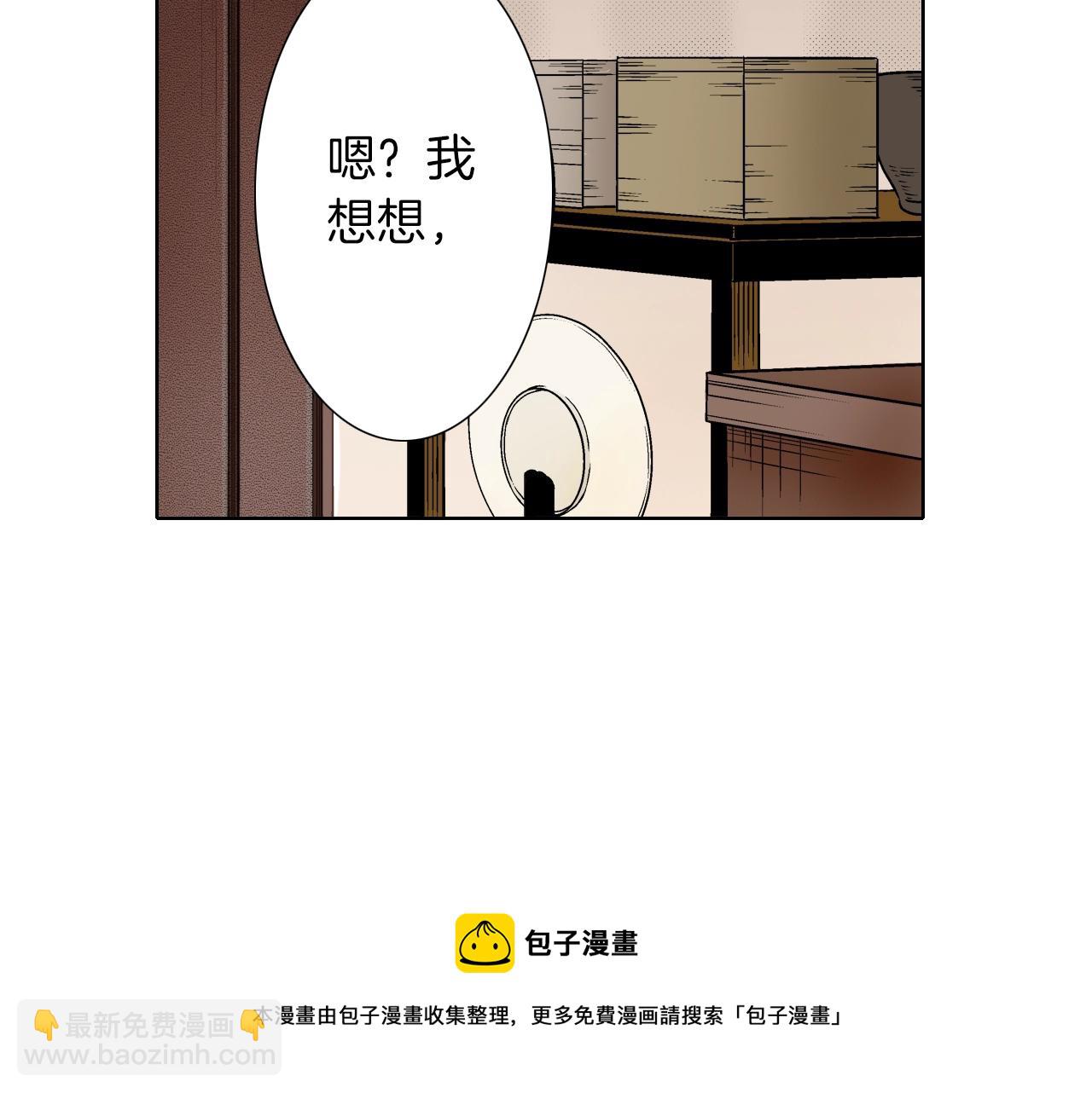 《京都寺町三条商店街的福尔摩斯》第19话 展会之谜 第5页