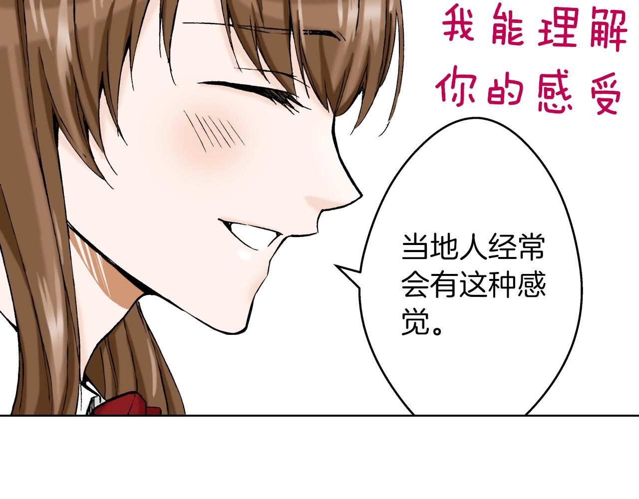 《京都寺町三条商店街的福尔摩斯》第19话 展会之谜 第8页