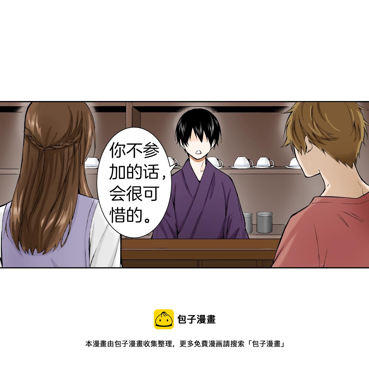 《京都寺町三条商店街的福尔摩斯》第19话 展会之谜 第9页