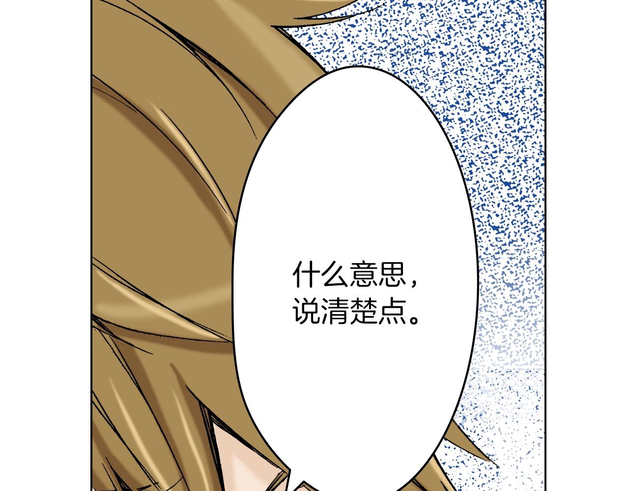 《京都寺町三条商店街的福尔摩斯》第17话 犯人的自白 第11页