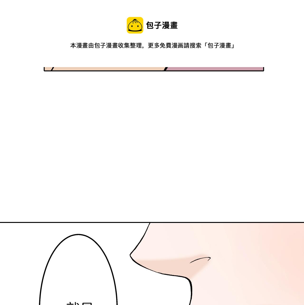 《京都寺町三条商店街的福尔摩斯》第17话 犯人的自白 第13页